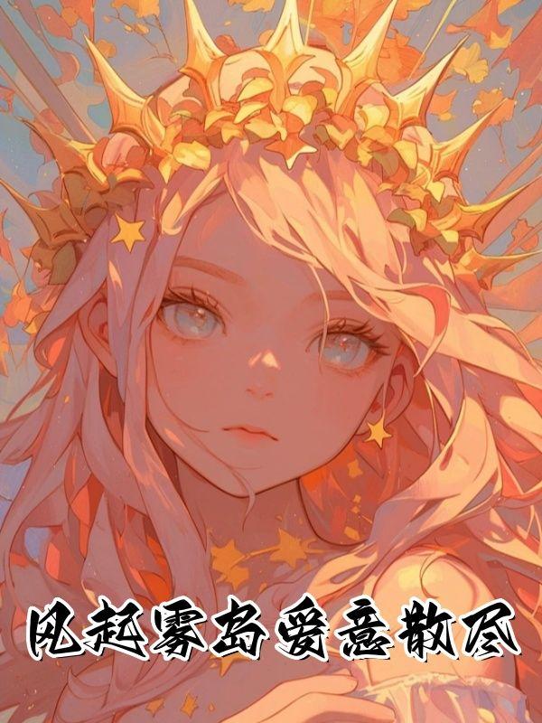 季宁虞沉3019