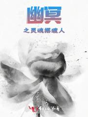 季司翰虞畹琳重生
