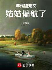 替婚娇妻别想逃免费阅读
