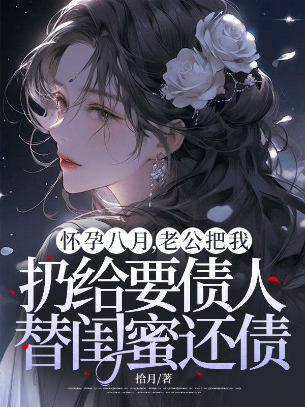 宁绾绾厉珏辰