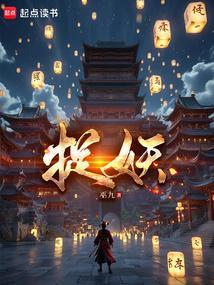 道门祖师在线有声