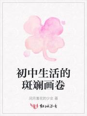 除了我大家都知道我死对头看上我了