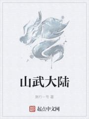谎言之诚孟负山结局解析
