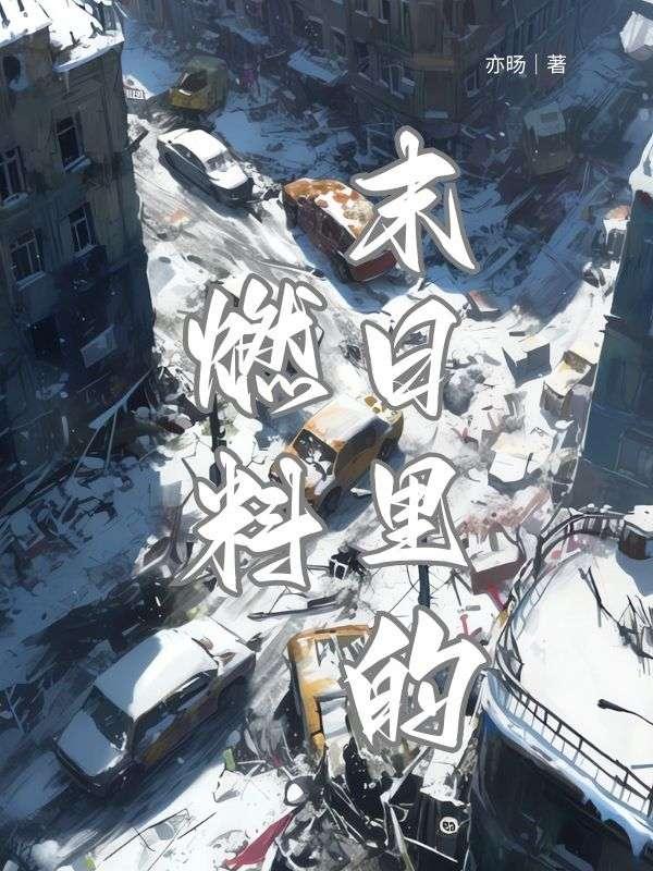 孙女在屋里被杀害