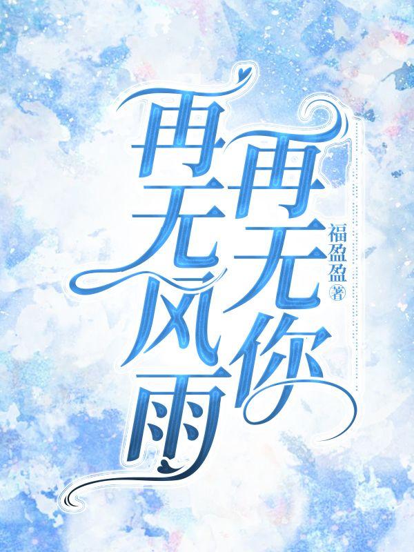 红楼襄王免费阅读在哪里
