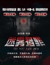 我是县委书记李东明免费阅读全文