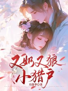 毒妃惊华冥帝大人轻轻宠TXT