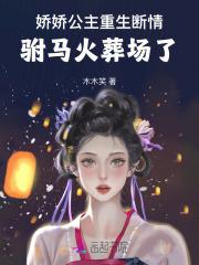 女主咋先黑化了 森林树海