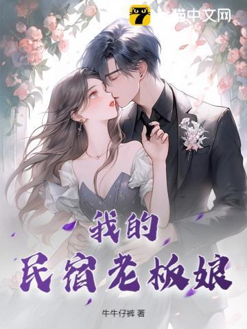 女主咋先黑化了呢