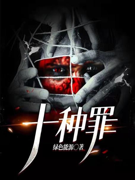 女主咋先黑化了+番外