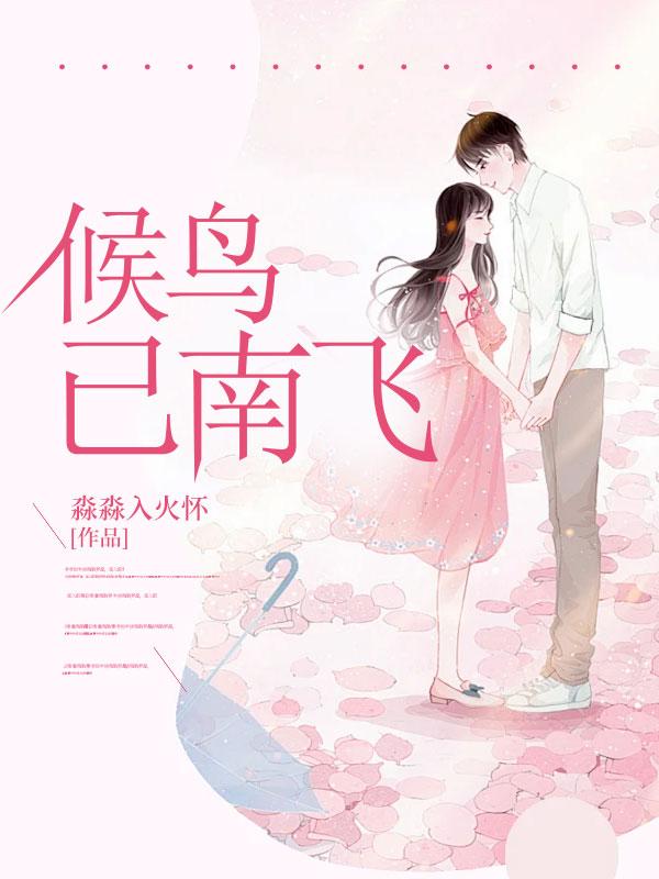 曾经许下的诺言抵不过一句
