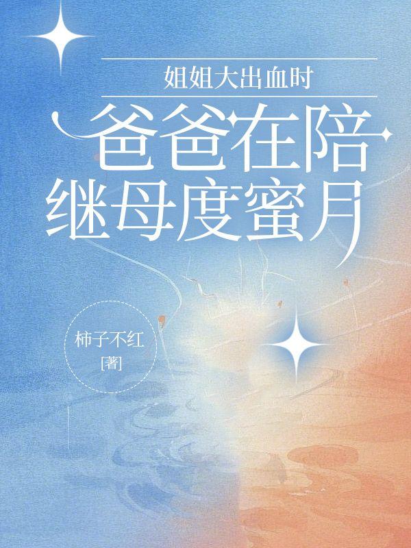 穿书后面