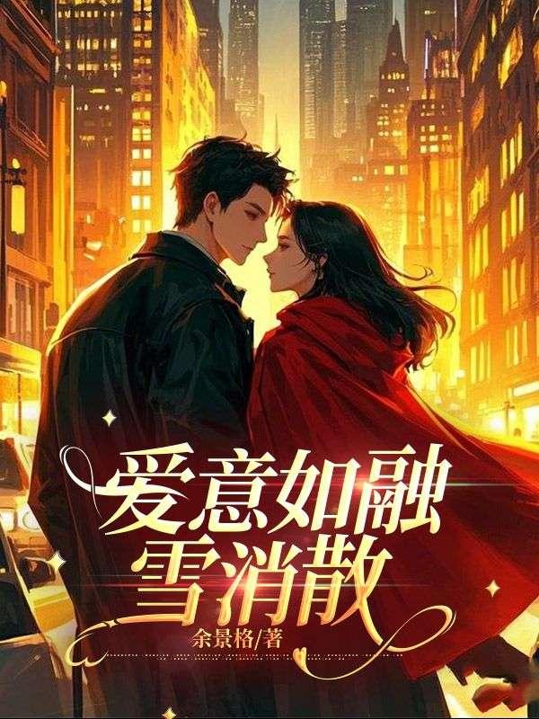 穿书后果