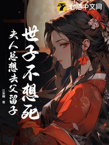 系统万人迷养成手册无防盗