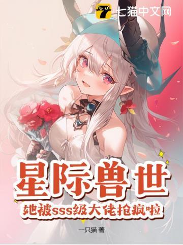 京院荣少他超爱作者星月相随