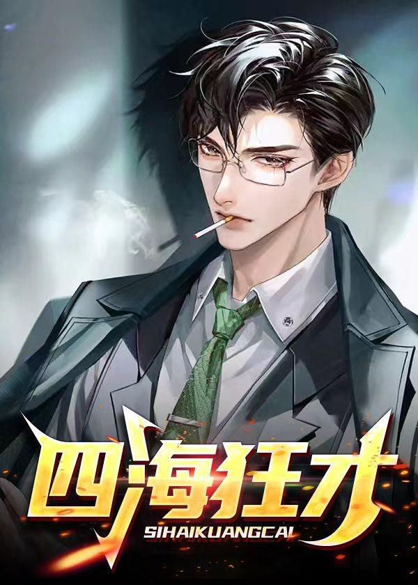 京院荣少他超爱全文