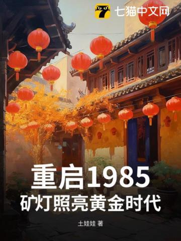 无限诡镜