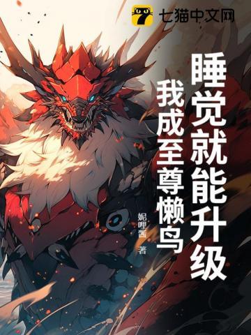 向导和哨兵哪个是攻