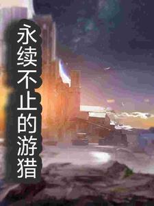 从1981年卫校开始TXT