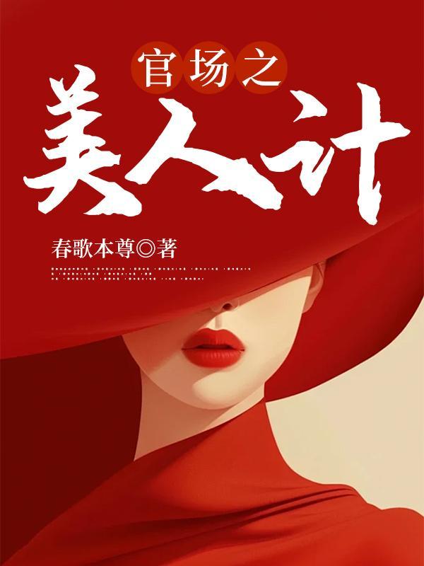 从1981年卫校开始女主