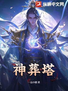 杨锦麟是公知吗