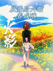 花都龙医全文免费阅读无弹窗
