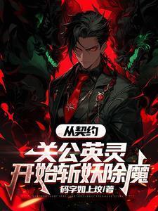 镇魂电视剧在线观看完整版免费