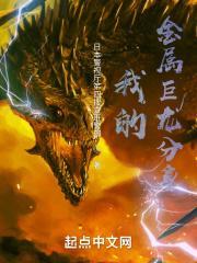 镇魂街天生为王