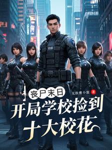 女主林殊男主寒风