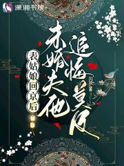 历寒庭林娆