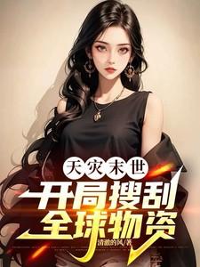 男主林殊