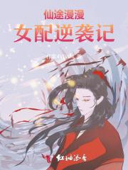 真千金她是全能大佬!