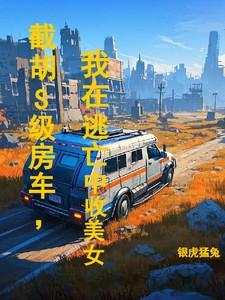 豪门团宠真千金她是全能大佬