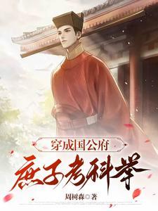 木叶宇智波正在看你表演笔趣阁