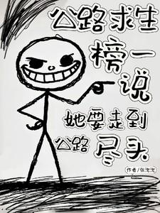 你带我缉毒?