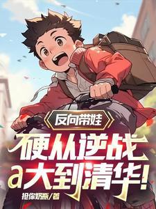 你带我缉毒?李玄