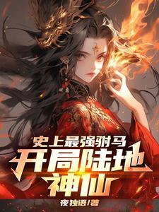 我刑侦专业你带我缉毒txt