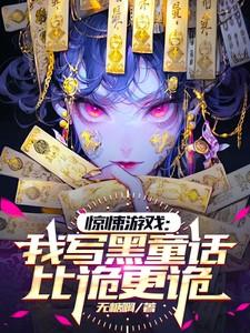 王妃只爱钱!免费阅读