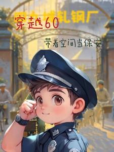 世子醒醒吧王妃只爱钱最新章节免费观看