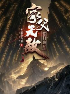 穿越到民国有红警基地的