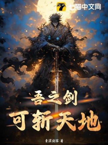 冰山侍卫欲又撩