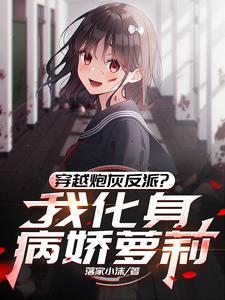 红警基地穿越民国沙雕动漫