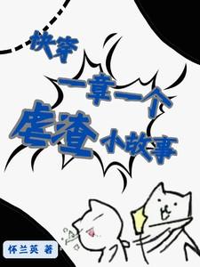 女主叫夏芍的
