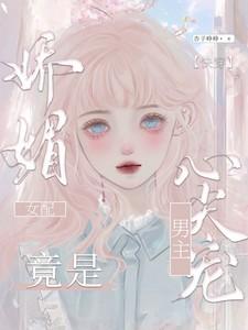 女主叫夏芍的重生