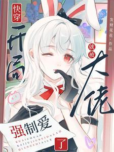 女主叫夏矜的
