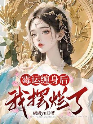 我不想努力了热门
