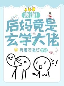 陈氏家族修仙路录