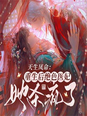 向师祖献上咸鱼扶华TXT