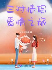 换亲后我成了亲姐姐的对照组作者云一一
