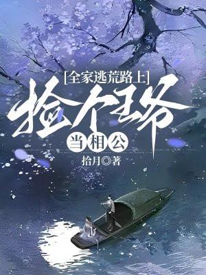 向师祖献上咸鱼电视剧免费观看